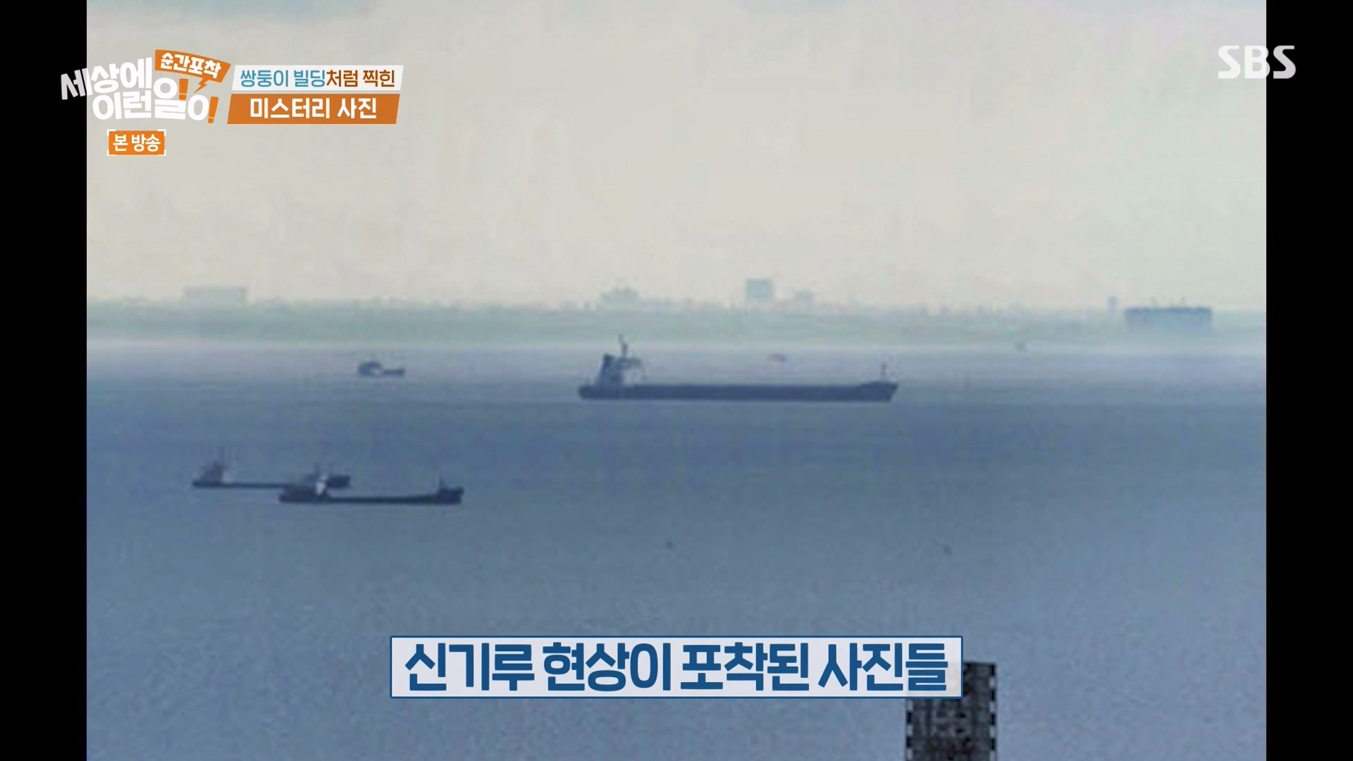 순간포착 세상에 이런일이.E1263.240203p-NEXT.mp4_20240204_162905.048.jpg