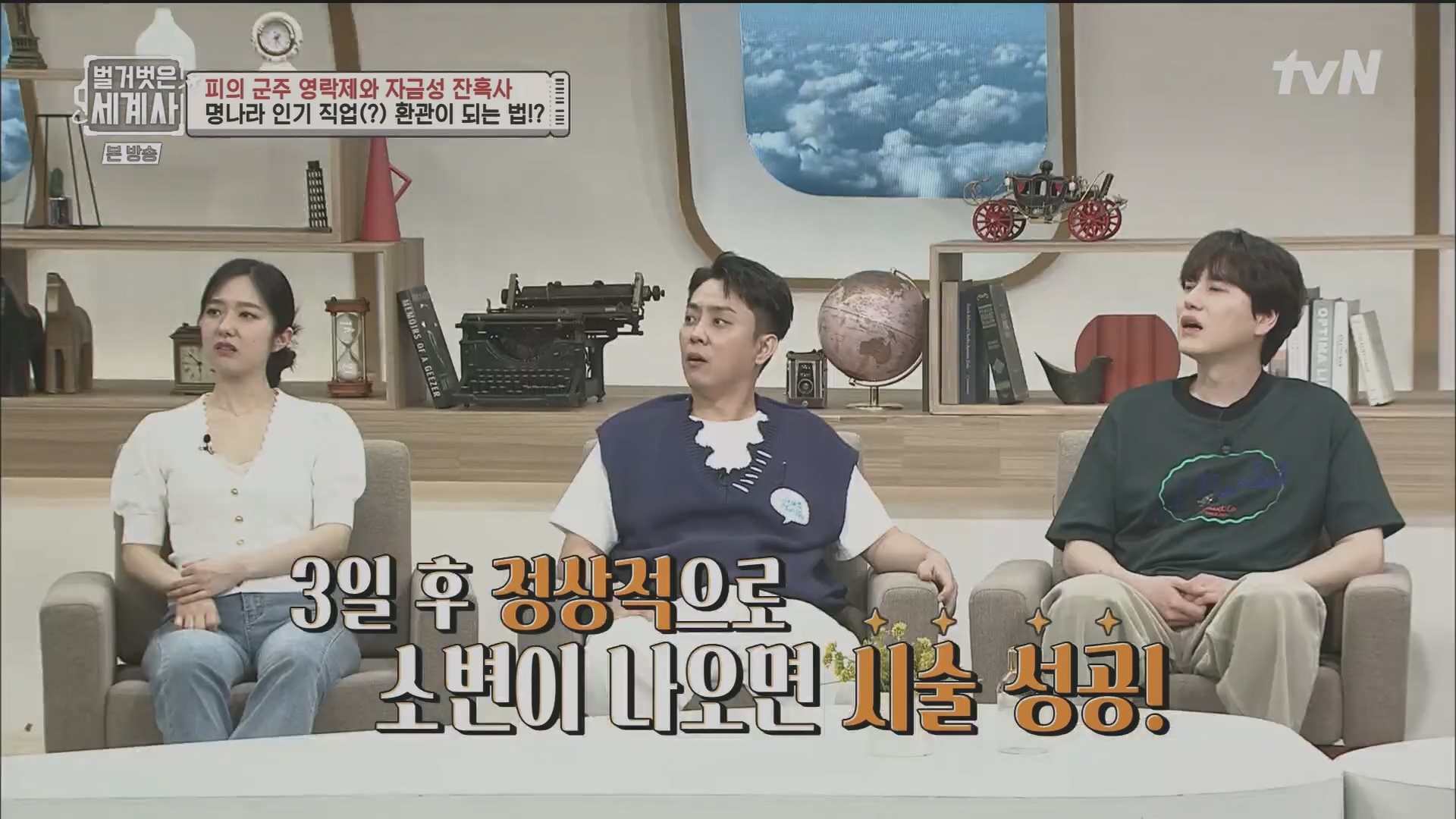 벌거벗은 세계사.E106.230704p.H264-F1RST.mp4_20240130_203342.436.jpg