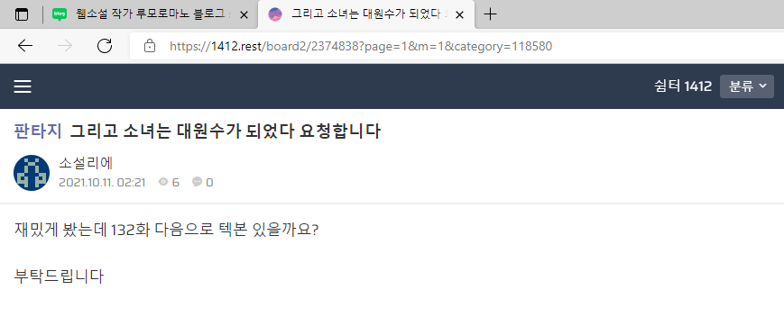 어느 날 뉴스에서 웹소설 작가가 사람 죽였다는 소식이 나오거든 어느 날 뉴스에서 웹소설 작가가 사람 죽였다는 소식이 나오거든