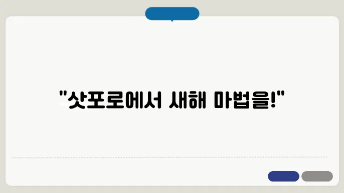 삿포로의 맛있는 요리, 훌륭한 겨울철을 맞이한다면 놓치지 마세요!