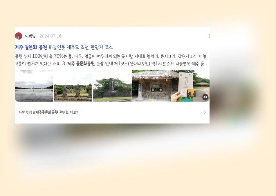 제주돌문화공원_3_subsection