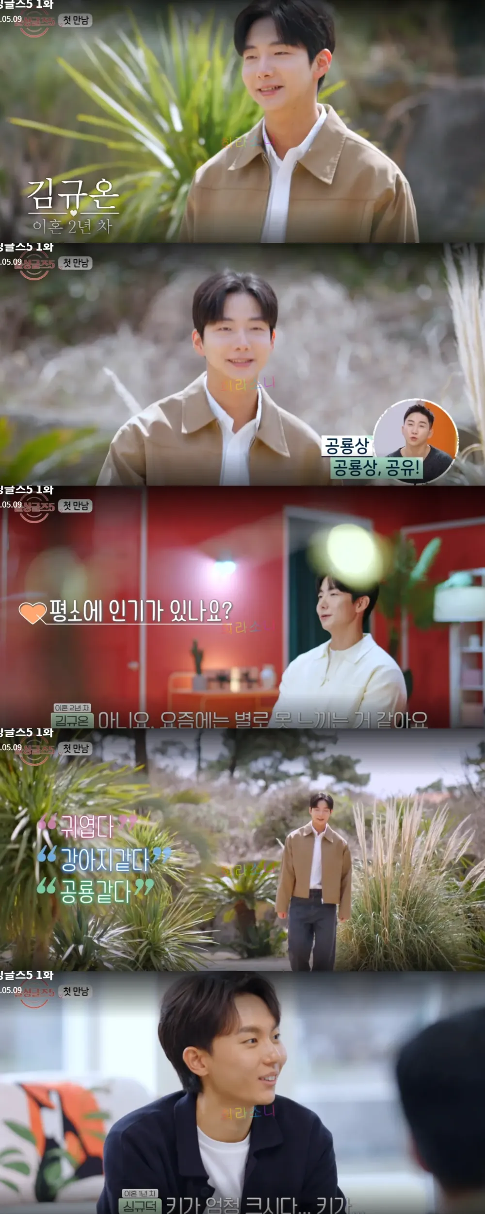 돌싱글즈5 일곱번 째 출연자 김규온. 흰 색 셔츠에 베이지 점퍼를 입고 있다.