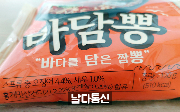 바다를 담은 짬뽕라면 [삼양] 바담뽕 18