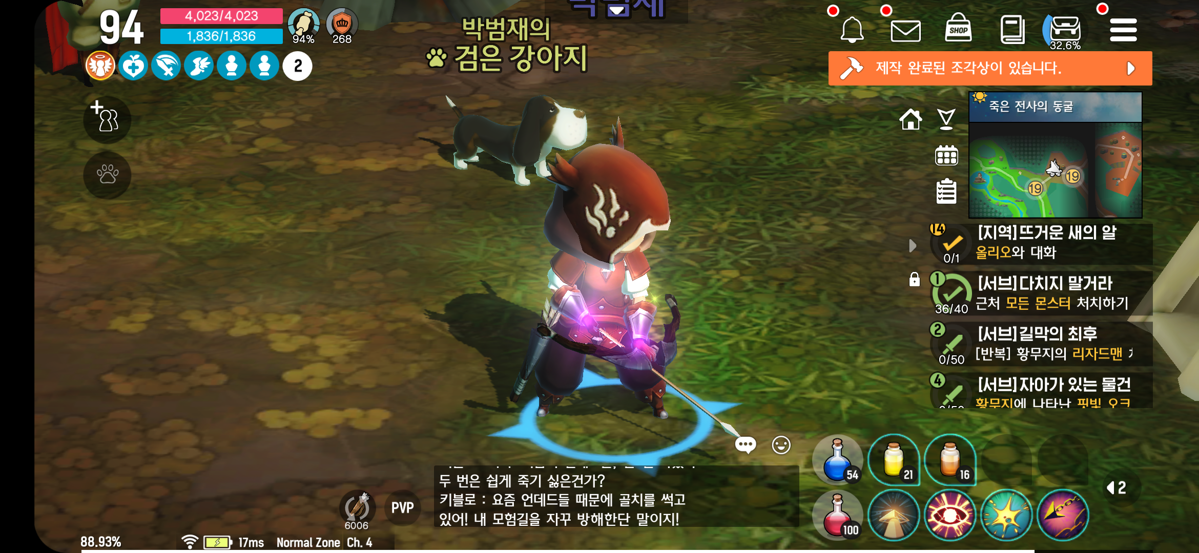 달빛조각사 지역별 반복퀘스트 정리