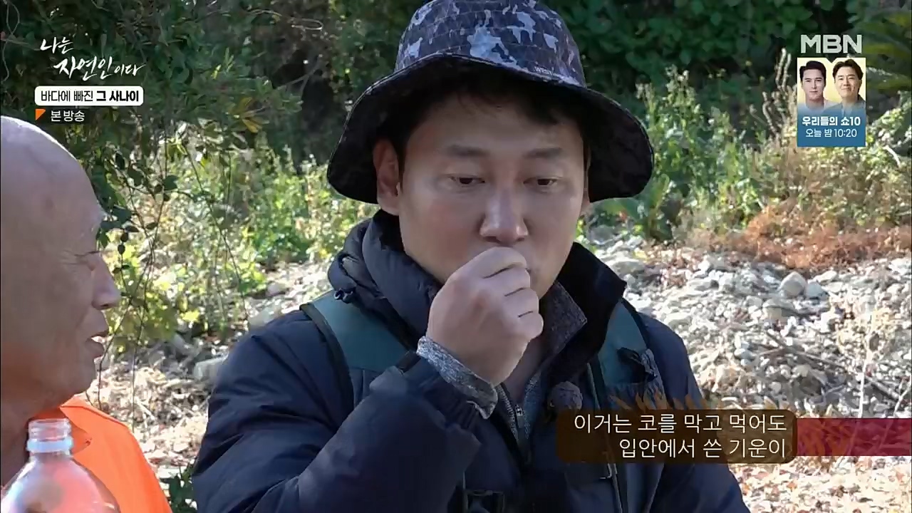 나는 자연인이다.E530.221131p.H264-F1RST.mp4_20221201_212028.919.jpg