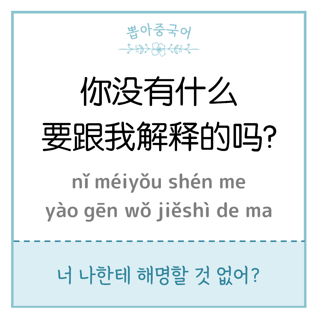 중국어 한마디