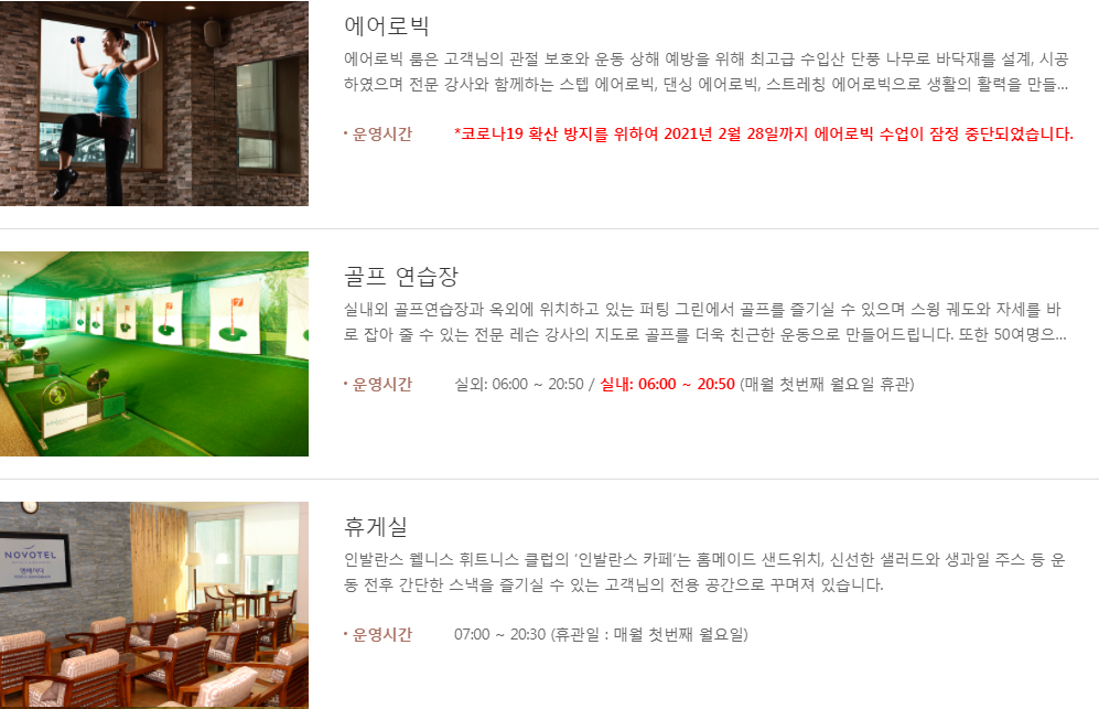 강남휘트니스 이미지