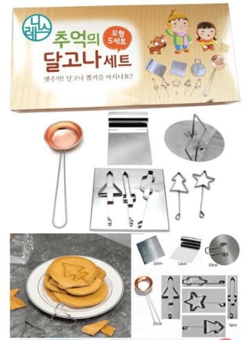  다이소 달고나세트, 다이소에서 추억도 파네요.