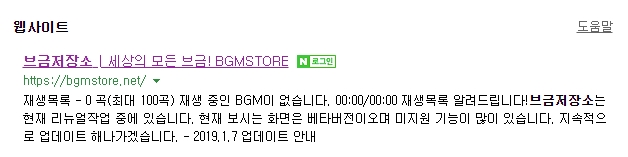 브금저장소 눈감게하는 BGM 저작권 없는지 확인하기 (LIKE + 2)