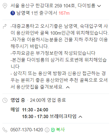 다이빙룸-영업정보