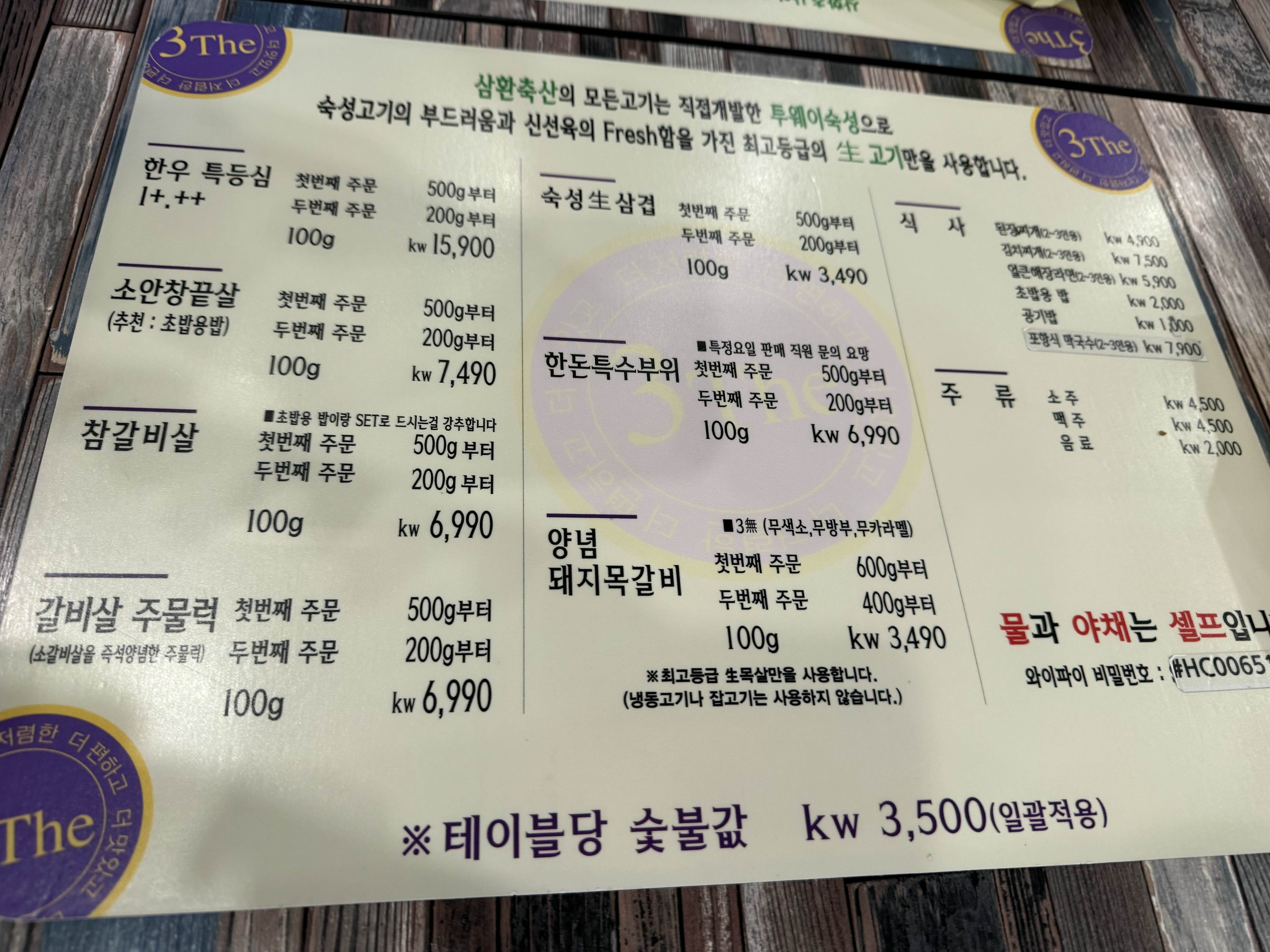 삼환 이미지