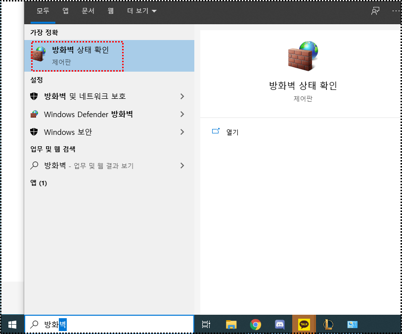  롤 재접속 무한 팅김 버그 해결방법