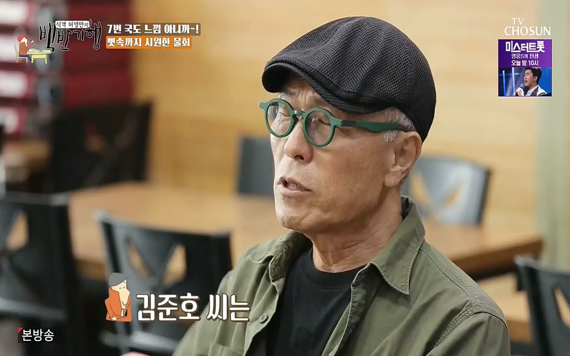 식객 허영만의 백반기행.E160.220716p-NEXT.mp4_20220716_180723.806.jpg