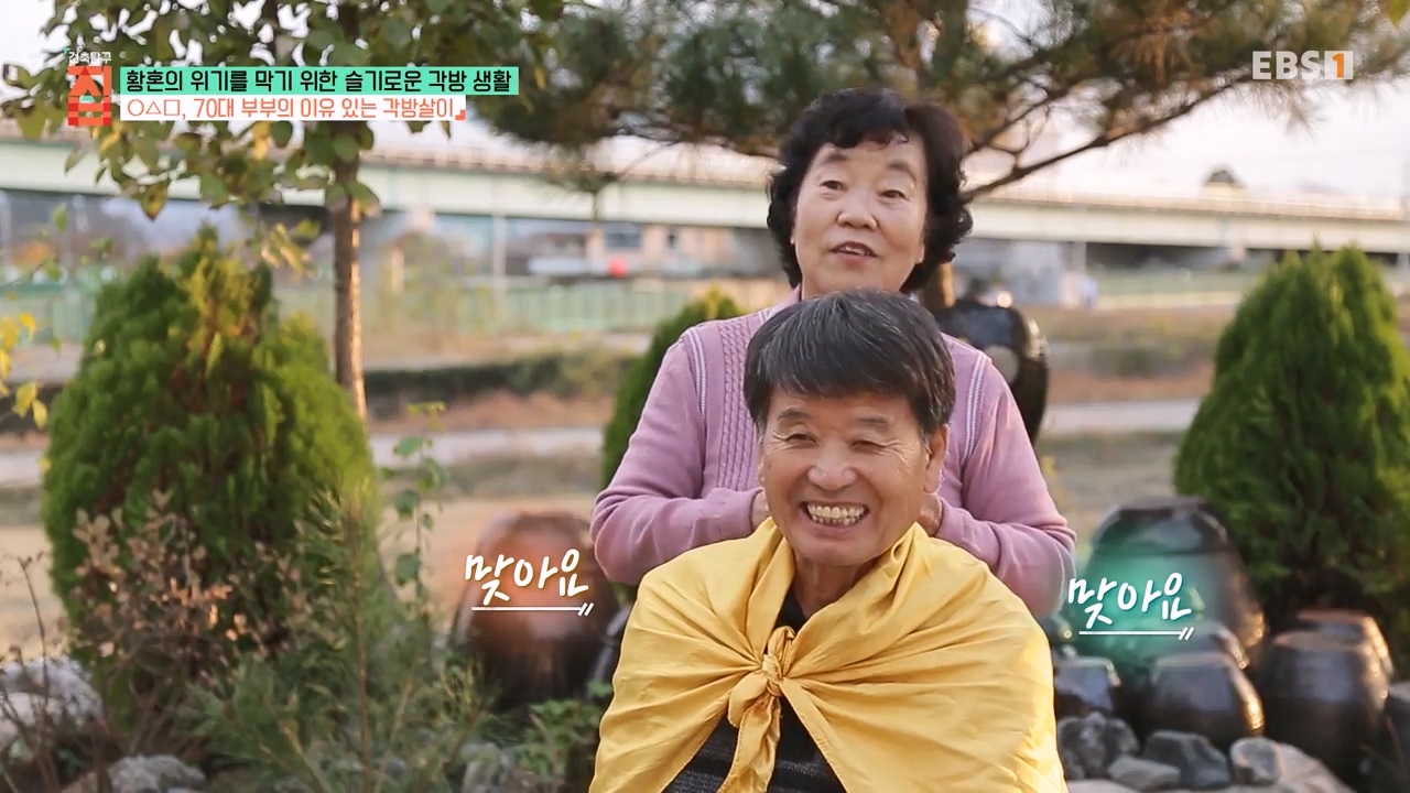 TV - 전 국민의 평생학교 EBS황혼의 위기를 막기 위한 슬기로운 각방 생활.mp4_20240118_202257.295.jpg