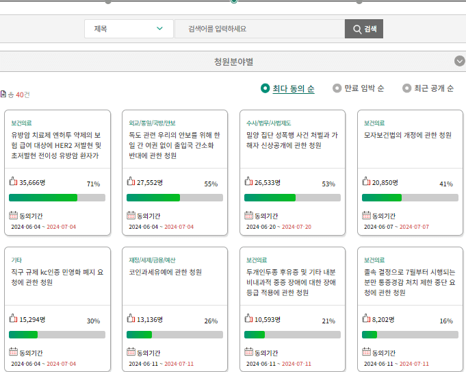 윤석열-탄핵-방법