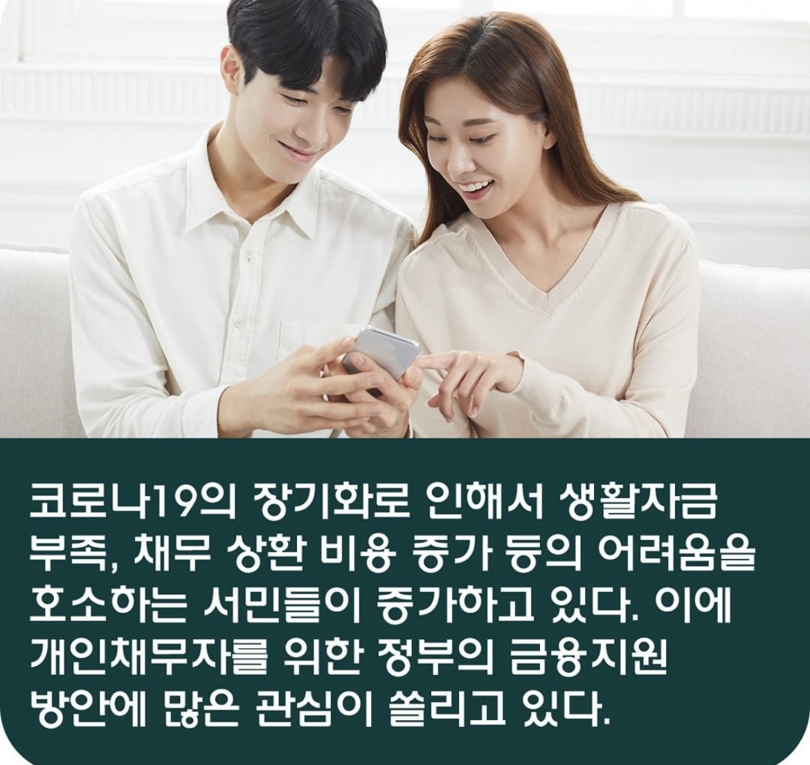  정부지원 채무조정대출 서민금융통합센터 정부지원 대출 금리 연 3.2% 1억원