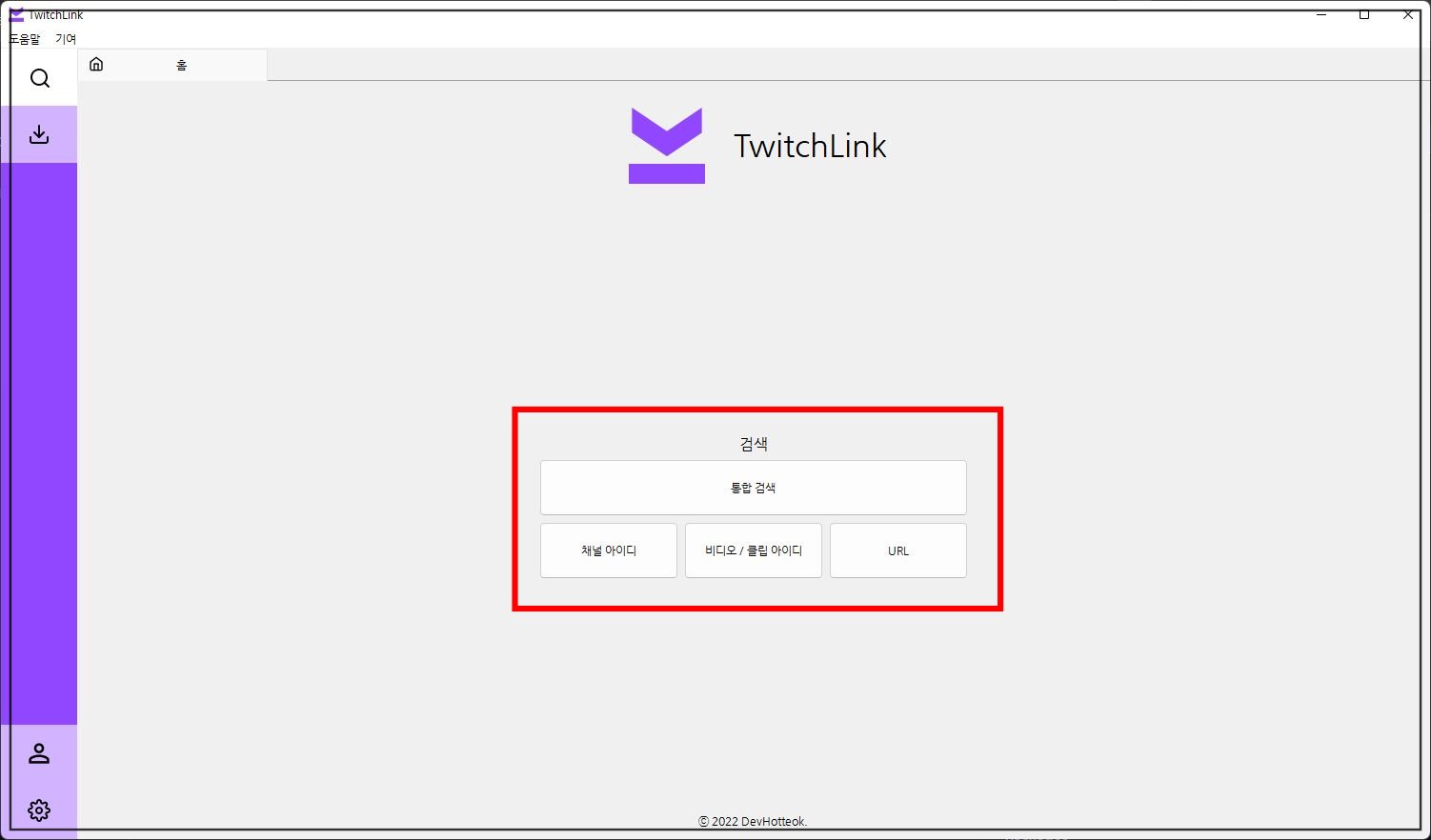 동의-후-실행-화면