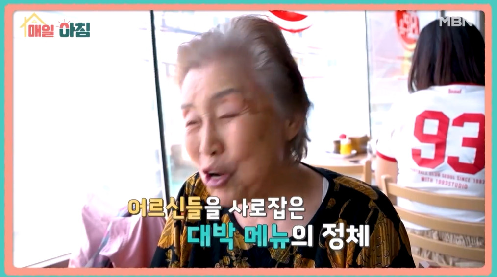 매일아침 대박의기술 회냉면