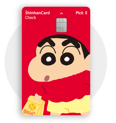  신한카드 Pick E 체크 외식 할인 카드