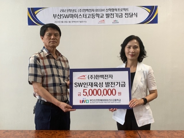 한백전자 이미지