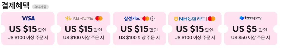 알리익스프레스 4월 블라썸 세일 카드 할인 결제 수단 할인 정리