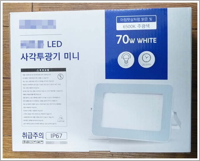 LED투광기