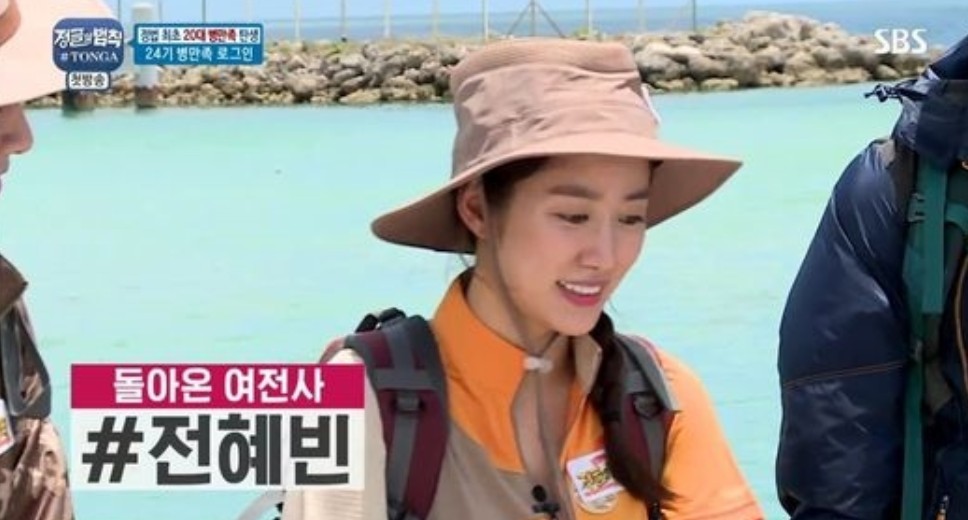 전혜빈