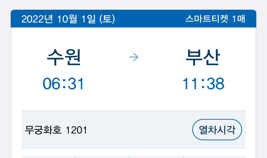 ticket to busan station from suwon station