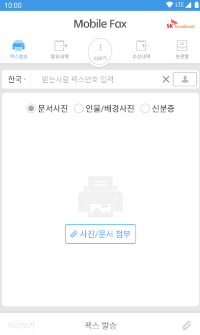 국민의 힘 탈당 당원 탈퇴 방법
