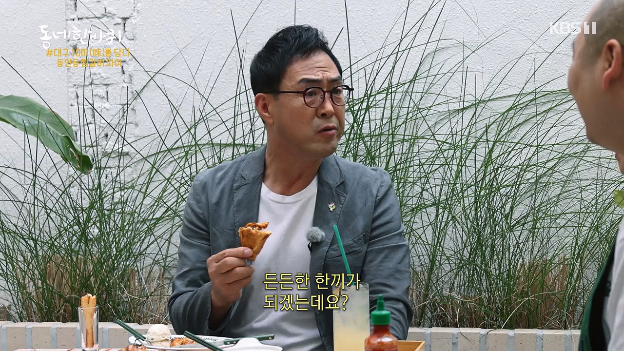 동네 한 바퀴.E279.240623p-NEXT.mp4_20240623_170442.135.jpg