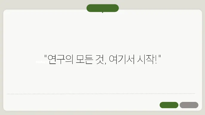 한국연구재단 연구사업통합지원스템 홈페이지 https://ernd.nrf.re.kr