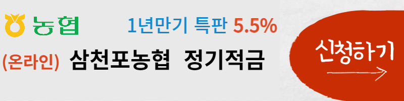 농협 적금상품 링크