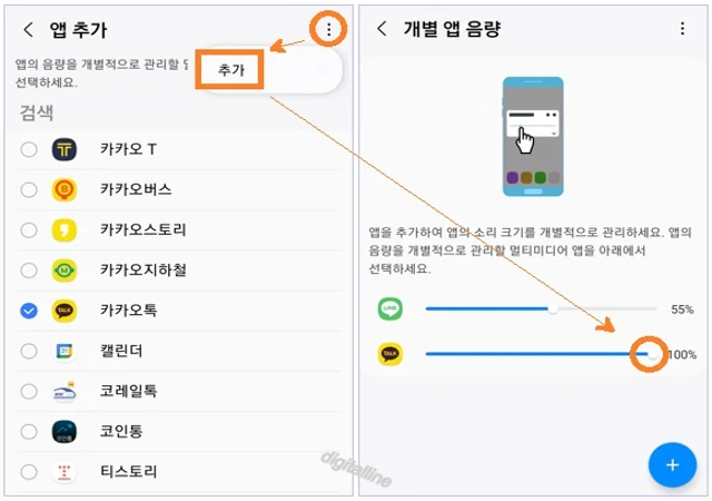 더보기 - 추가 - 볼륨바를 좌/우로 움직여 조정합니다.