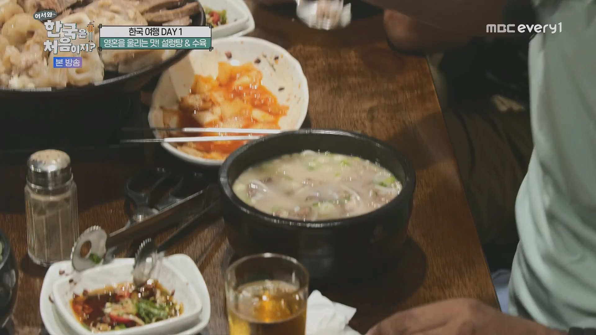 어서와~ 한국은 처음이지.E313.230914p.H264-F1RST.mp4_20230915_205421.158.jpg