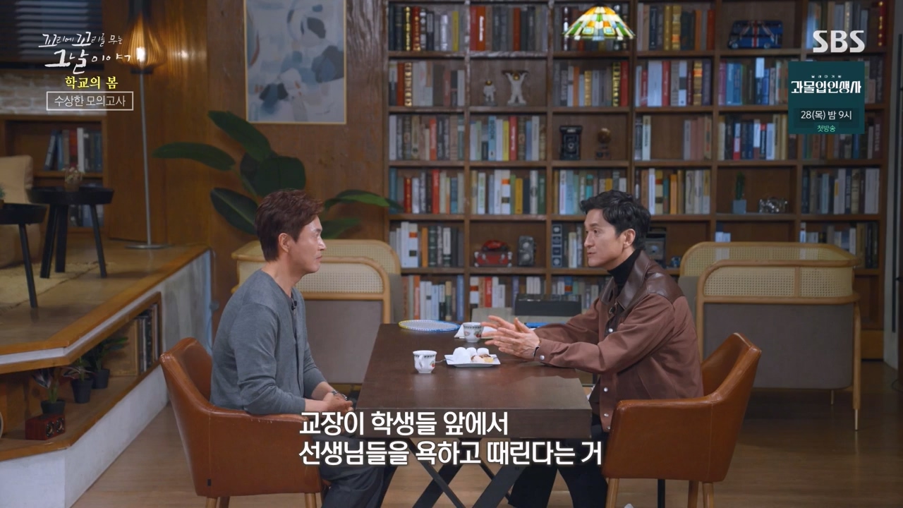 꼬리에 꼬리를 무는 그날 이야기.E106.231215p-NEXT.mp4_20231217_164250.565.jpg