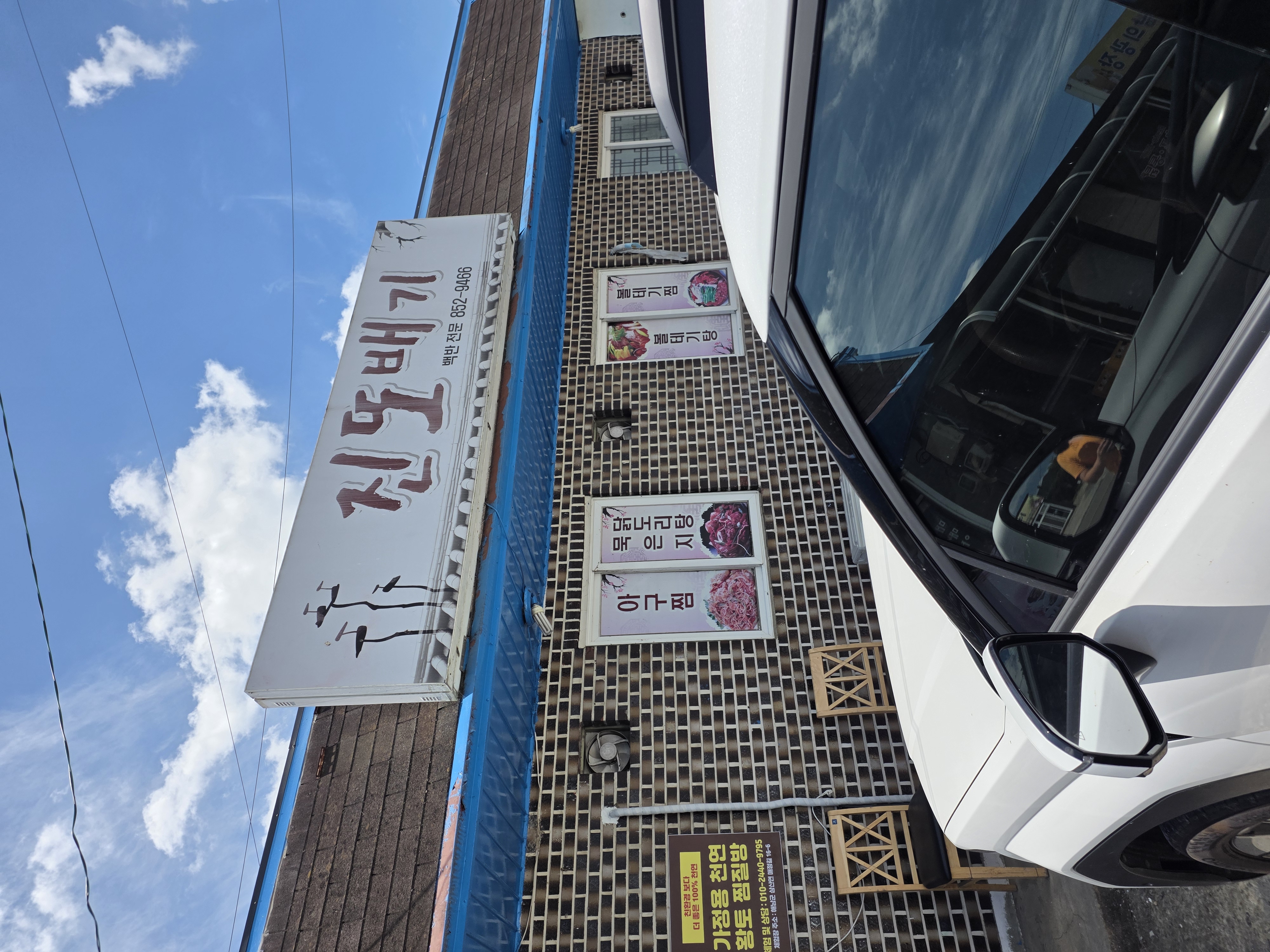 진또배기 사진 3