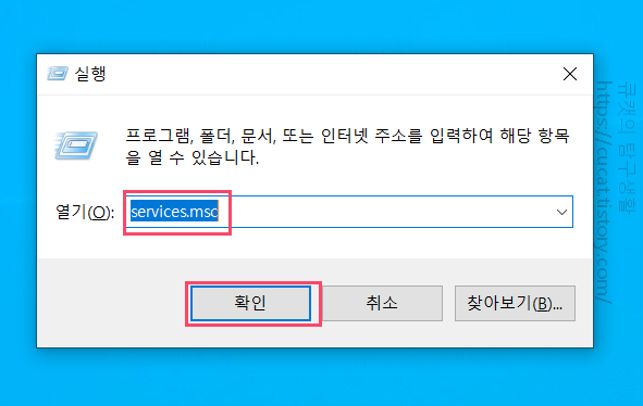 17 services.msc 실행