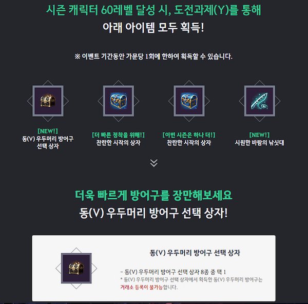 검은사막 검사학교 보상