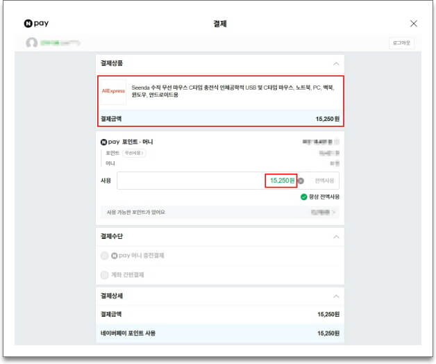 네이버페이 결제