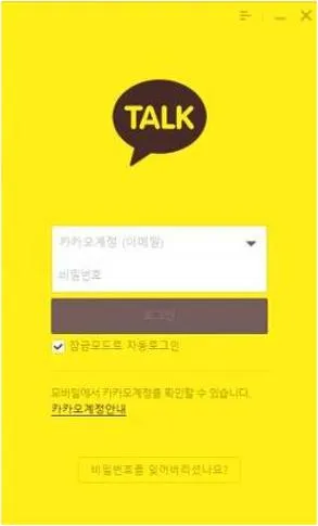 카카오톡 PC버전 설치하기