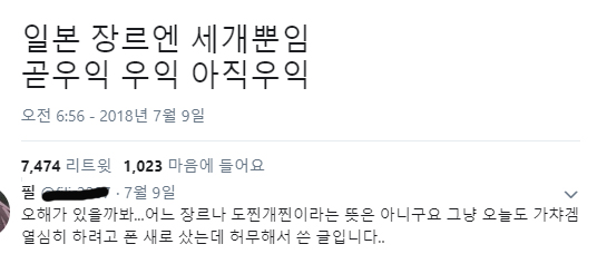 탈덕짤 탈빠짤 휴덕짤 팬기만짤 아진짜요짤 탈케짤 탈덕짤 탈빠짤 휴덕짤 팬기만짤 아진짜요짤 탈케짤