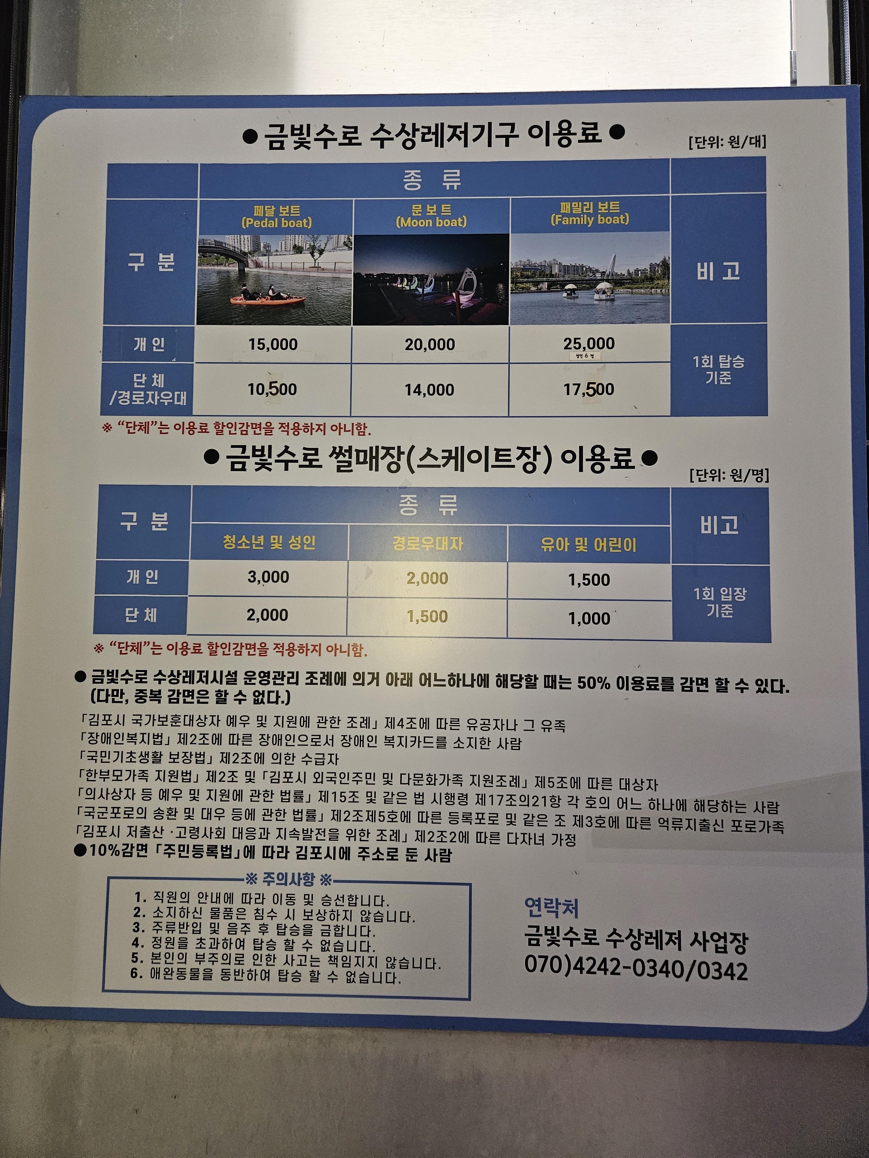 김포 저녁에 가볼만한 곳, 라베니체 금빛수로 주차장 및 야경, 문보트 가격 - 행복의 유효시간은 지금 이미지