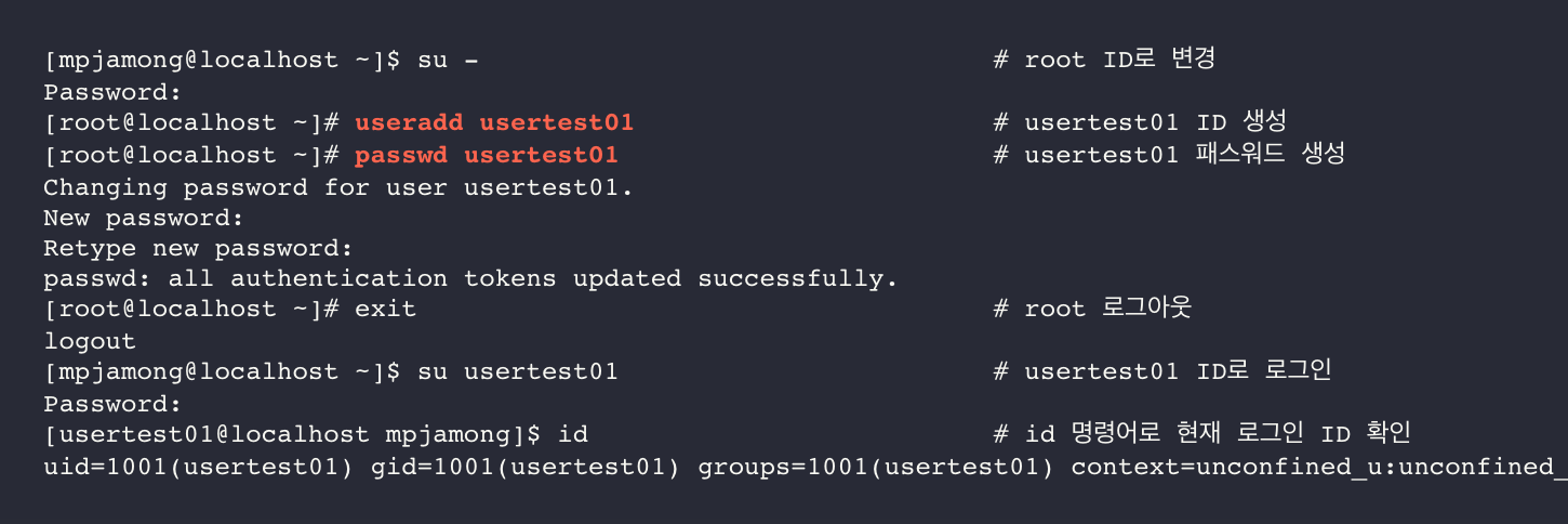  [CentOS 8] 일반 사용자 추가/삭제와 SU 권한 설정