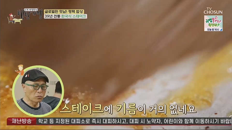 식객 허영만의 백반기행.E207.230714p.H264-F1RST.mp4_20230715_161356.667.jpg