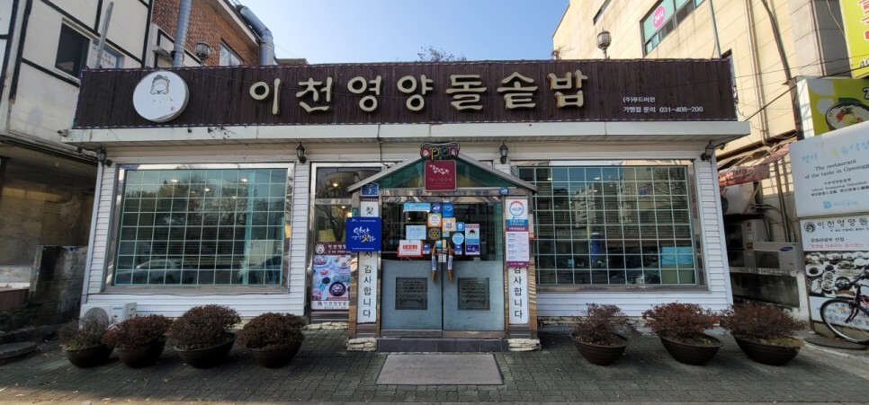 영양돌솥밥 이미지