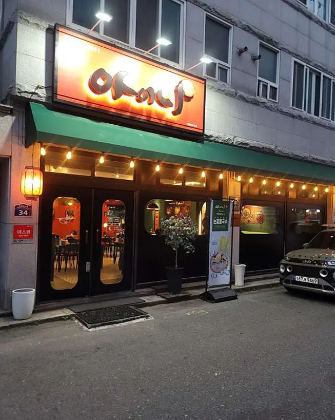 아이니 거제본점