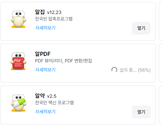 알pdf파일-무료-다운로드