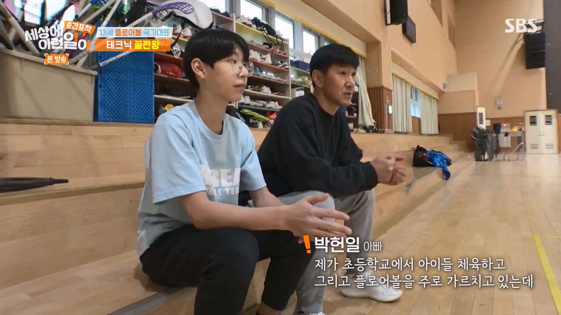 순간포착 세상에 이런일이.E1265.240217p-NEXT.mp4_20240218_151654.453.jpg