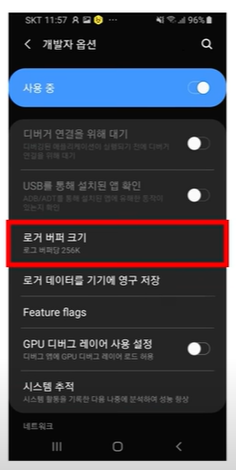 스마트폰 1분만에 새것처럼 빠르게 만드는 방법