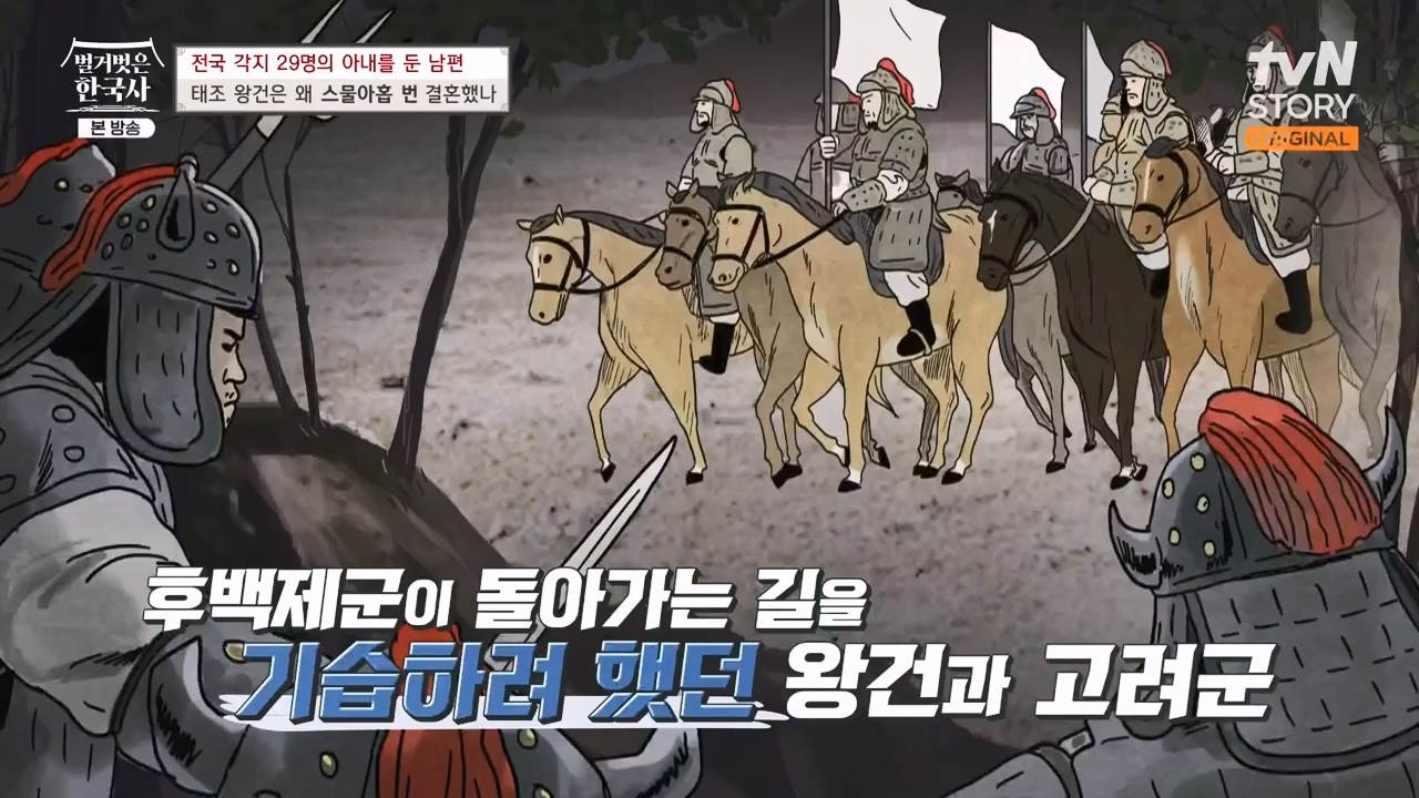 벌거벗은 한국사.E78.231019p-NEXT.mp4_20240522_203041.578.jpg